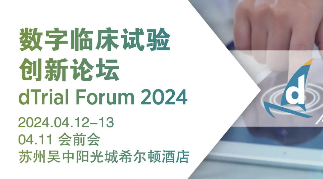 dTrial Forum 2024