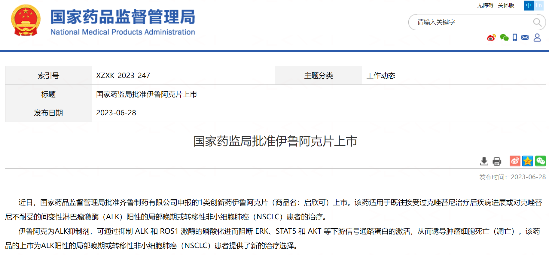 微信截图_20230629155158