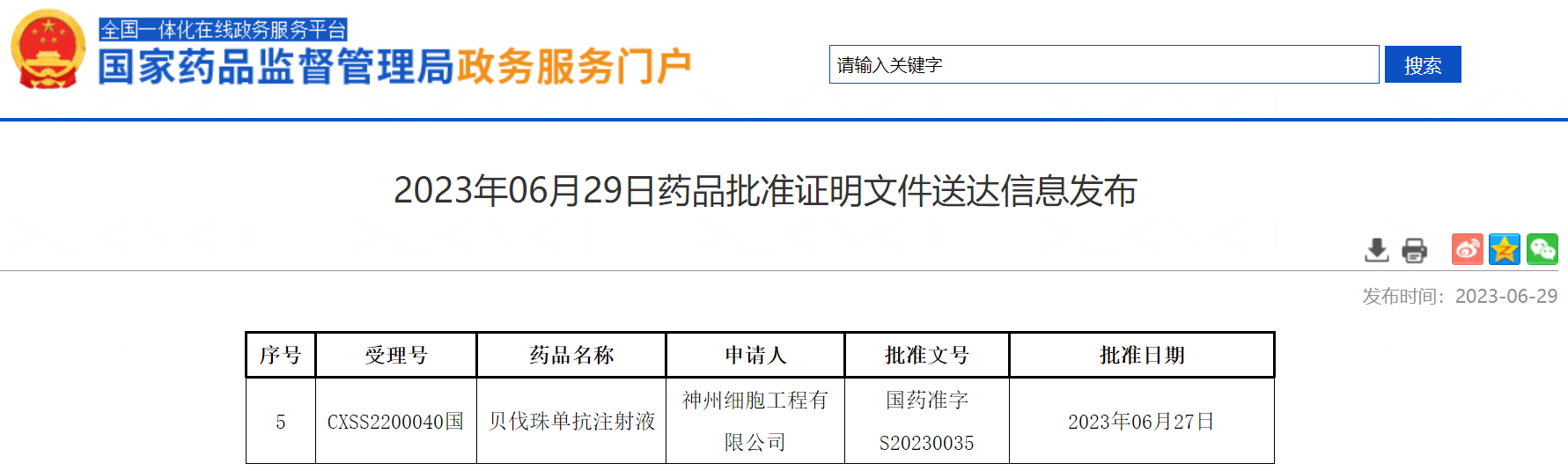 6A0EC95E-E74D-4c6b-BD4E-C9E56A45A14A