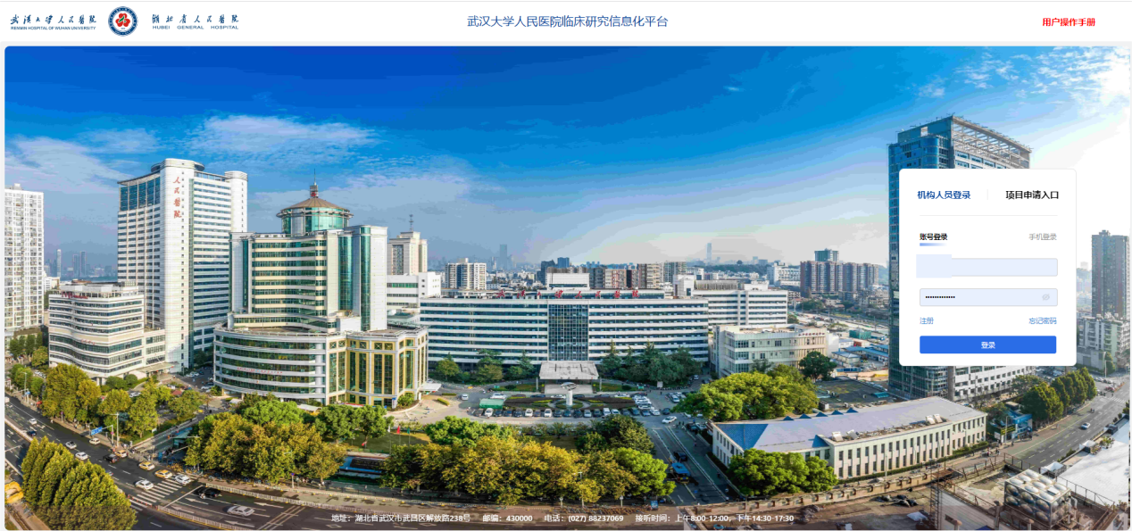 登录界面